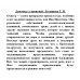 Дамочка с гарантией. Луганцева Т.И.