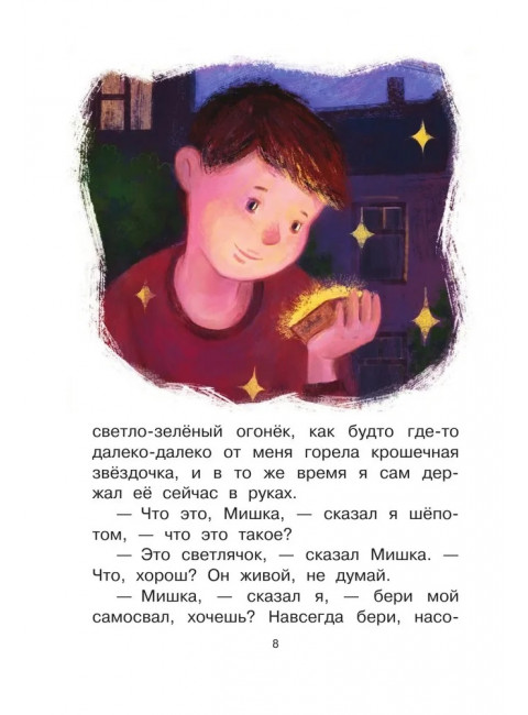 Девочка на шаре. Рассказы. Драгунский В.Ю.
