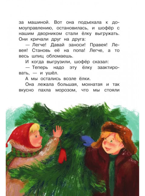 Девочка на шаре. Рассказы. Драгунский В.Ю.