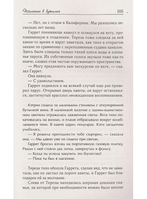 Детская площадка. Шемилт Д.