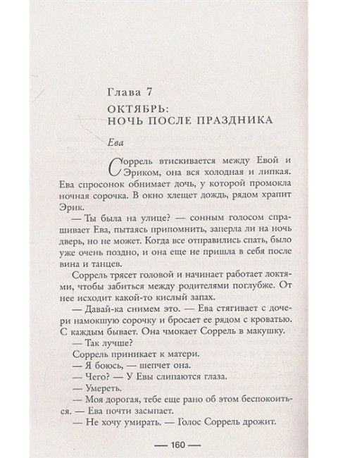 Детская площадка. Шемилт Д.