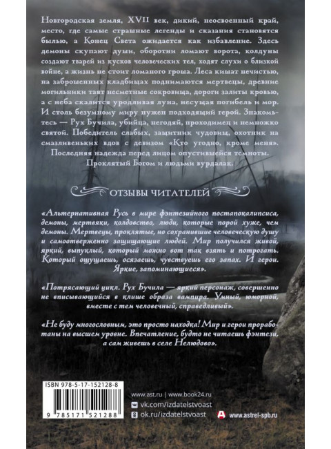 Заступа. Белов И.А.