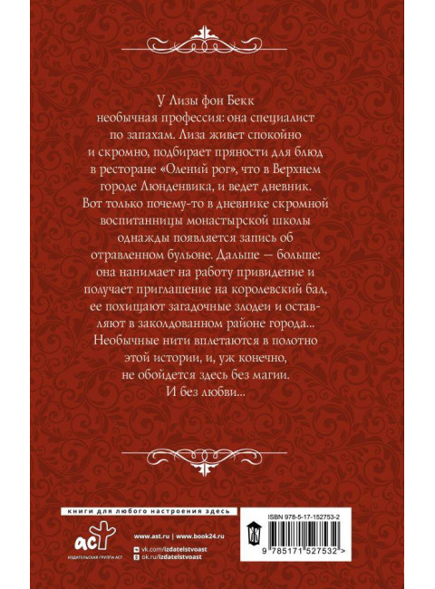 Кастрюлька с неприятностями. Дашевская А.