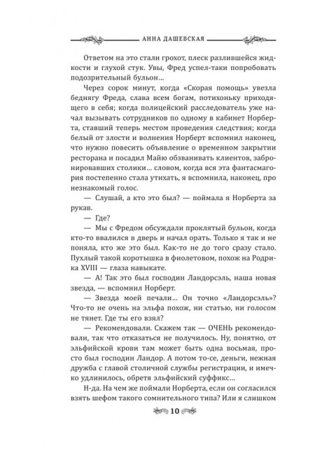 Кастрюлька с неприятностями. Дашевская А.