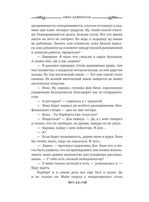 Кастрюлька с неприятностями. Дашевская А.