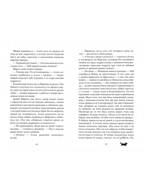 Корги Мартин. Дилогия в одном томе. Самарский М.А.