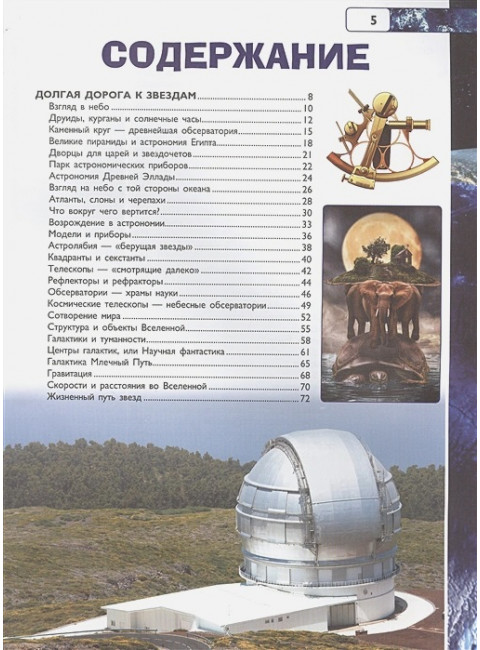 Космос. Ликсо В.В.
