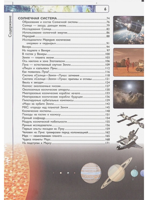 Космос. Ликсо В.В.