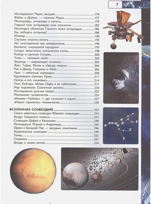 Космос. Ликсо В.В.
