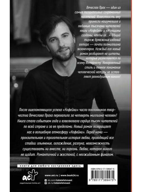 Кофейня в сердце Парижа. Прах В.