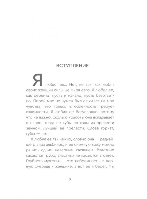 Кофейня в сердце Парижа. Прах В.