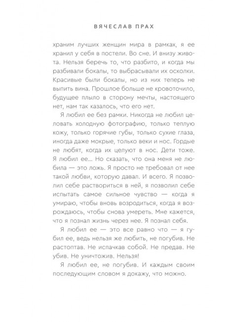 Кофейня в сердце Парижа. Прах В.