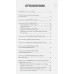 Куба. Полная история страны. Наварете Рамон