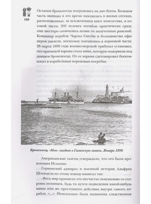 Куба. Полная история страны. Наварете Рамон