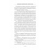 Операция «Слепой Туман». Михайловский А.Б., Маркова Ю.В.