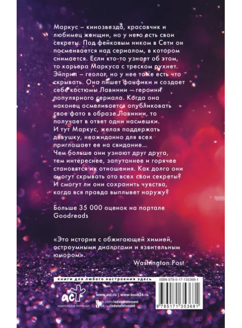 Осторожно, спойлеры!. Дэйд О.