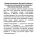 Первая сверхдержава. История Российского Государства. Александр Благословенный и Николай Незабвенный. Акунин Б.
