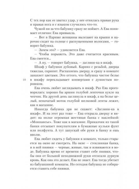 Повесть о рыжей девочке. Будогоская Л.А.