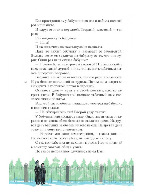 Повесть о рыжей девочке. Будогоская Л.А.