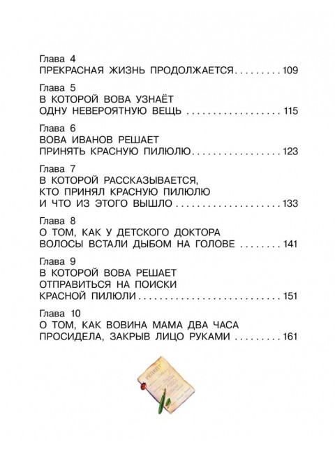 Приключения жёлтого чемоданчика. Все истории. Прокофьева С.Л.