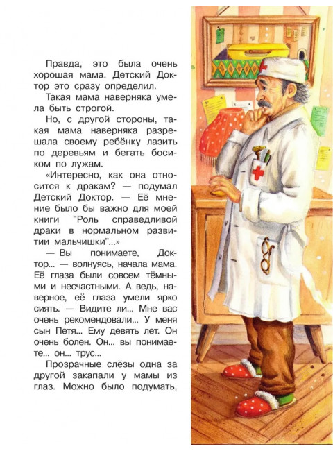 Приключения жёлтого чемоданчика. Все истории. Прокофьева С.Л.
