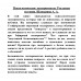 Психологические эксперименты. Реальные истории. Шавырина А.А.