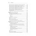 Python для хакеров. Нетривиальные задачи и проекты. Воган Л.