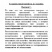Создание микросервисов. 2-е издание. Ньюмен С.