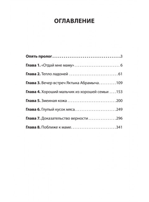 Студенты и совсем взрослые люди. Конаныхин Д. А.