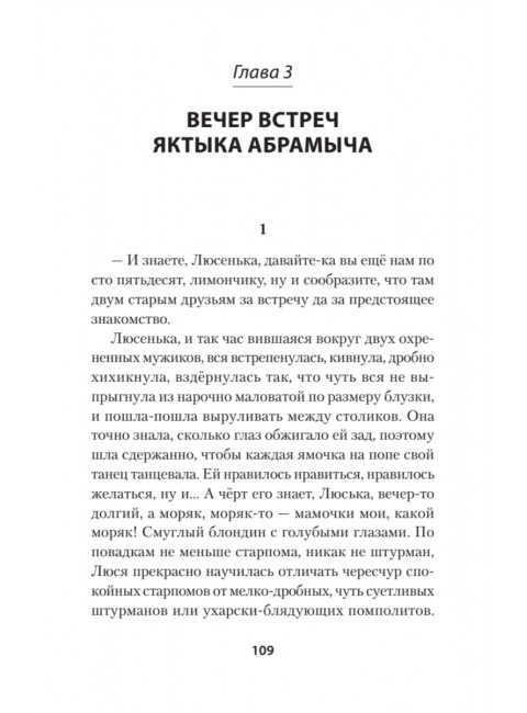Студенты и совсем взрослые люди. Конаныхин Д. А.