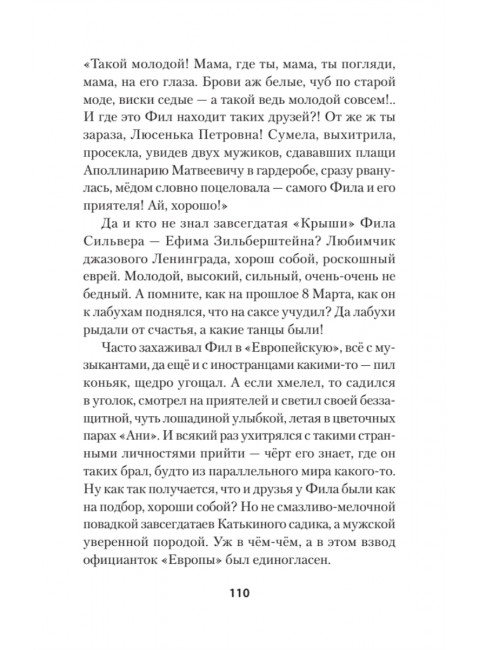 Студенты и совсем взрослые люди. Конаныхин Д. А.