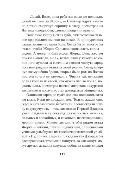 Студенты и совсем взрослые люди. Конаныхин Д. А.