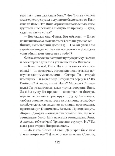 Студенты и совсем взрослые люди. Конаныхин Д. А.