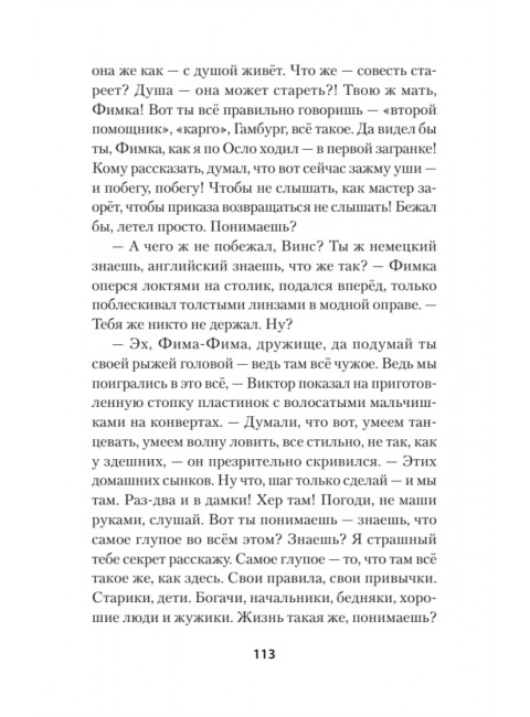 Студенты и совсем взрослые люди. Конаныхин Д. А.