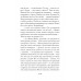Студенты и совсем взрослые люди. Конаныхин Д. А.