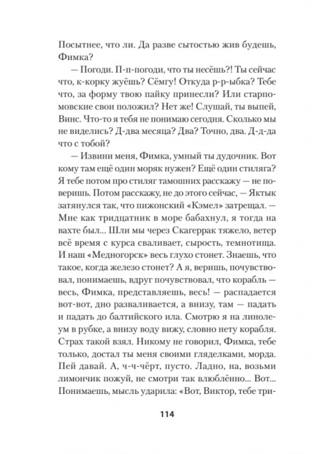 Студенты и совсем взрослые люди. Конаныхин Д. А.