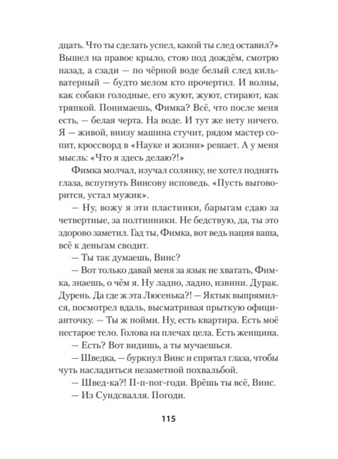 Студенты и совсем взрослые люди. Конаныхин Д. А.