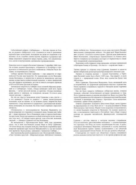 Андрей Кончаловский. Никто не знает... 2-е изд. Филимонов В.П.