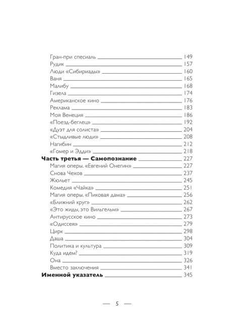 Возвышающий обман. Кончаловский А.С.