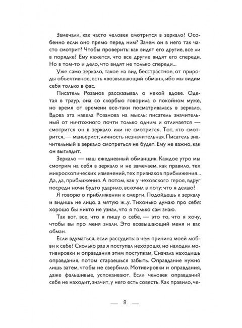 Возвышающий обман. Кончаловский А.С.