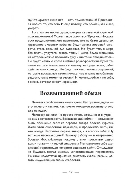 Возвышающий обман. Кончаловский А.С.