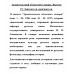 Архангельский областной словарь. Выпуск 19: Запитаться-зарячкаться