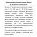 Архангельский областной словарь. Выпуск 20: Засавывать-Заубавляться