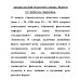 Архангельский областной словарь. Выпуск 21: Заубегать-Звянушка
