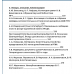 Археографический ежегодник. 2013 год.