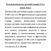 Большой персидско-русский словарь. В 3-х томах. Том 1.