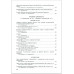 Всемирная история: В 6-ти томах. Том 1: Древний мир