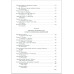 Всемирная история: В 6-ти томах. Том 2: Мир в средние века.