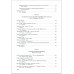 Всемирная история: В 6-ти томах. Том 2: Мир в средние века.