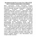 Всемирная история: В 6-ти томах. Том 4: Мир в XVIII веке.